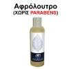 Shower Gel - Flaming Roma Intense Men 200ml