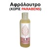 Shower Gel - Princess Of Arabia Woman 200ml
