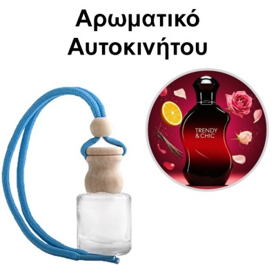 Αρωματικό Αυτοκινήτου 4ml - Trendy & Chic Women