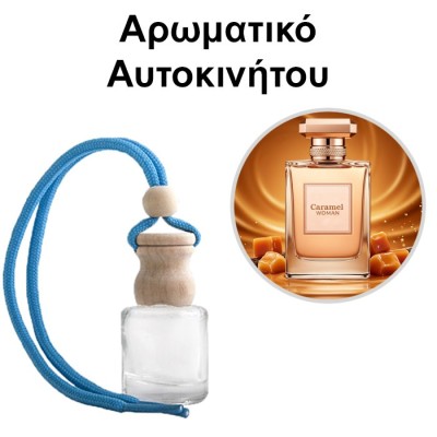 Αρωματικό Αυτοκινήτου 4ml - Caramel Woman
