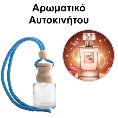 Αρωματικό Αυτοκινήτου 4ml - Just Her