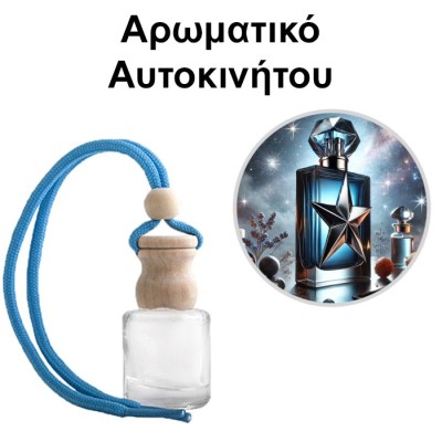 Αρωματικό Αυτοκινήτου 4ml - Stellar Woman