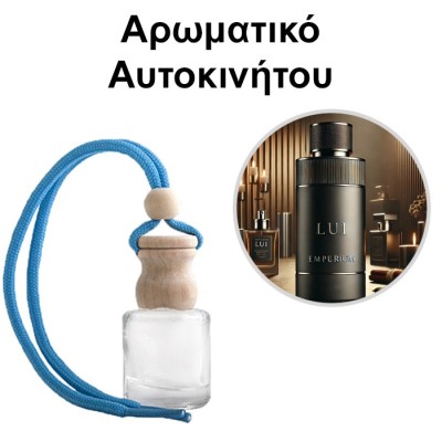 Αρωματικό Αυτοκινήτου 4ml - Emperium Lui Men