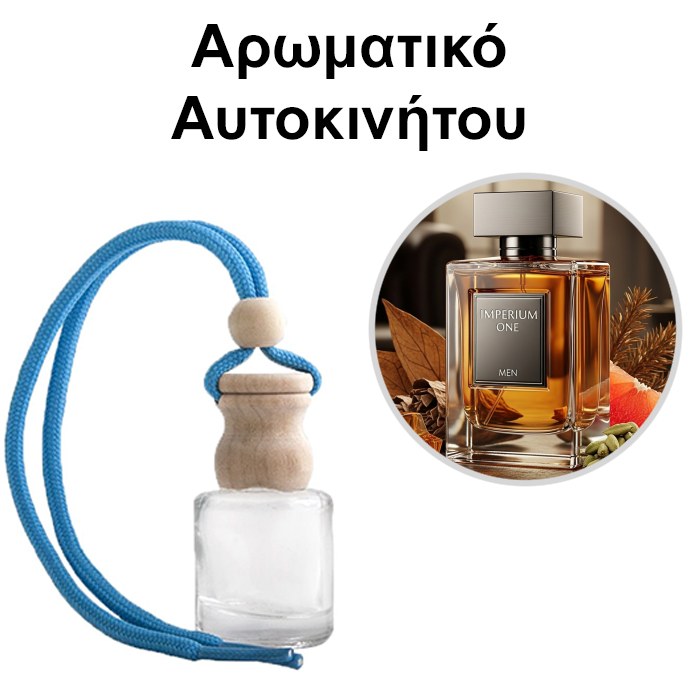 Αρωματικό Αυτοκινήτου 4ml - Imperium One Men