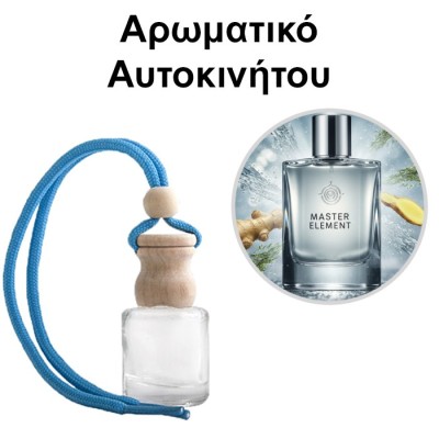 Αρωματικό Αυτοκινήτου 4ml - Master Element Men