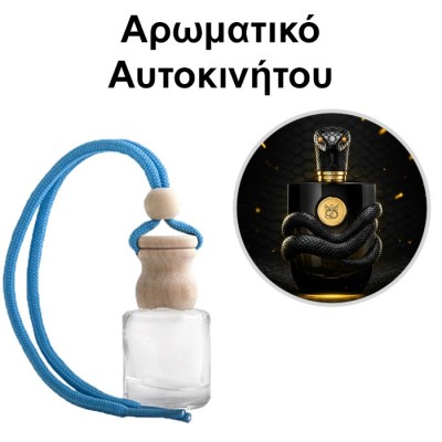 Αρωματικό Αυτοκινήτου 4ml - Snake Black Men