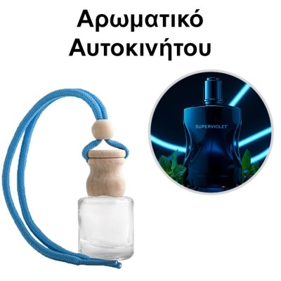 Αρωματικό Αυτοκινήτου 4ml - SuperViolet Men