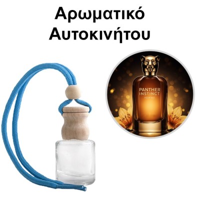 Αρωματικό Αυτοκινήτου 4ml - Panther Instinct Femme