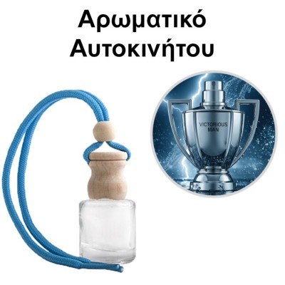 Αρωματικό Αυτοκινήτου 4ml - Victorious Man