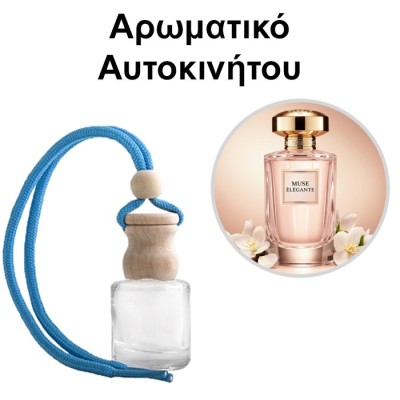 Αρωματικό Αυτοκινήτου 4ml - Muse Élégante Women