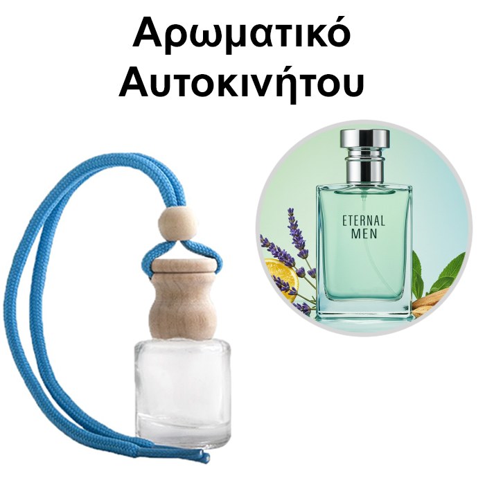 Αρωματικό Αυτοκινήτου 4ml - Eternal Men