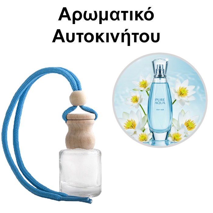 Αρωματικό Αυτοκινήτου 4ml - Pure Aqua For Her