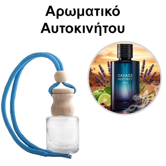 Αρωματικό Αυτοκινήτου 4ml - Savage Instinct Men