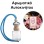 Αρωματικό Αυτοκινήτου 4ml - Elegance For Her Pink