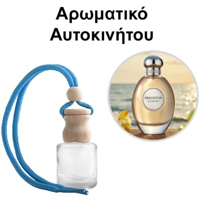 Αρωματικό Αυτοκινήτου 4ml - BRIGHTON CLASSIC for women
