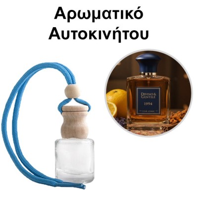 Αρωματικό Αυτοκινήτου 4ml - Divino & Gentile Pour Homme 1994