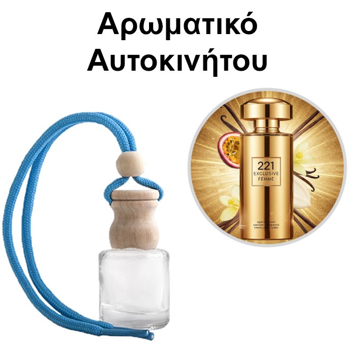Αρωματικό Αυτοκινήτου 4ml - 221 Exclusive Femme