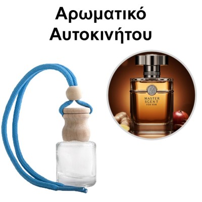 Αρωματικό Αυτοκινήτου 4ml - Master Scent For Him