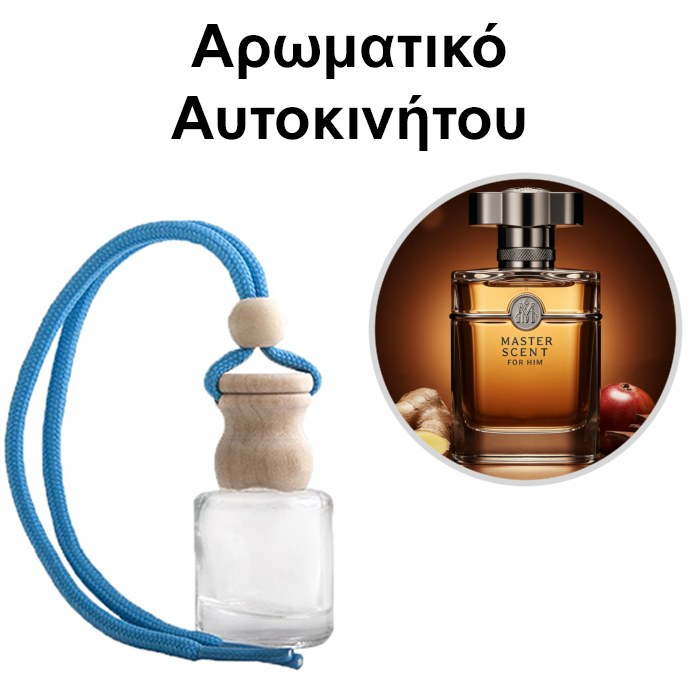 Αρωματικό Αυτοκινήτου 4ml - Master Scent For Him