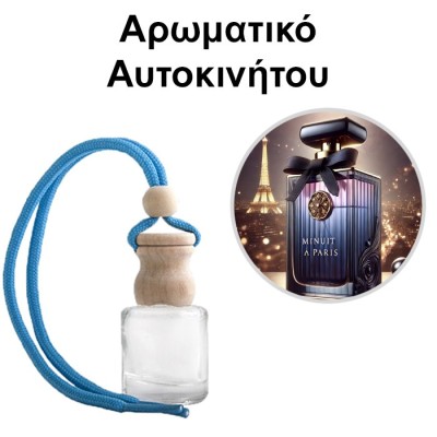 Αρωματικό Αυτοκινήτου 4ml - Minuit a Paris Femme