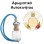 Αρωματικό Αυτοκινήτου 4ml - Margaret Femme