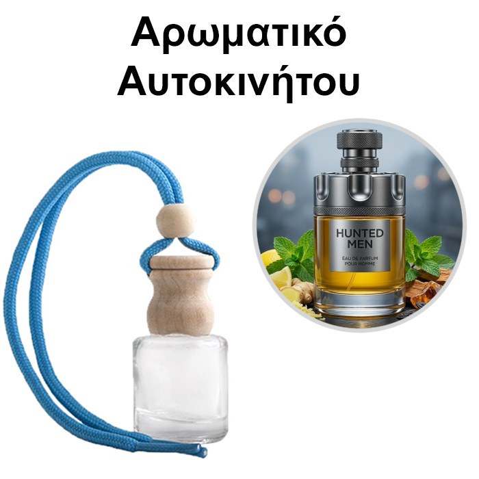 Αρωματικό Αυτοκινήτου 4ml - Hunted Men
