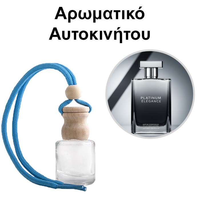Αρωματικό Αυτοκινήτου 4ml - Platinum Elegance for Men