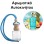Αρωματικό Αυτοκινήτου 4ml - Lush Tropics Women