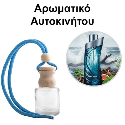 Αρωματικό Αυτοκινήτου 4ml - Deep Wave Pour Homme 2016