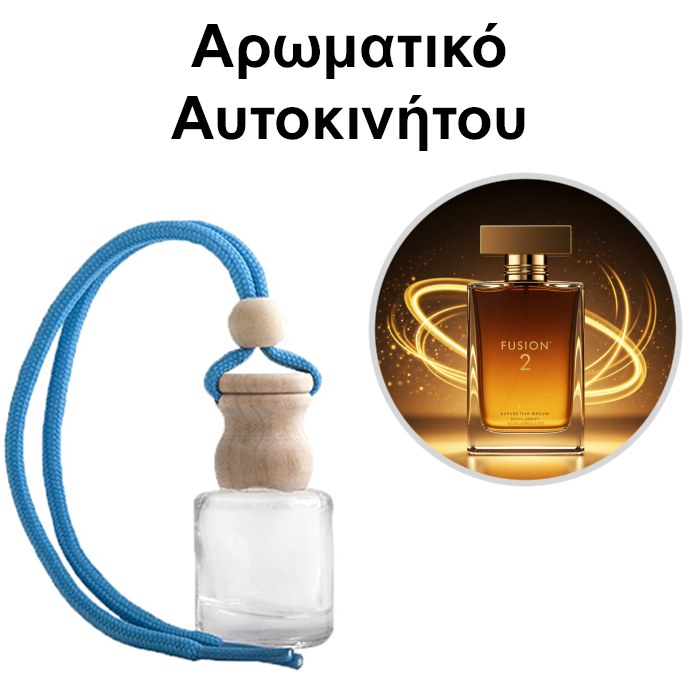Αρωματικό Αυτοκινήτου 4ml - Fusion 2 Unisex