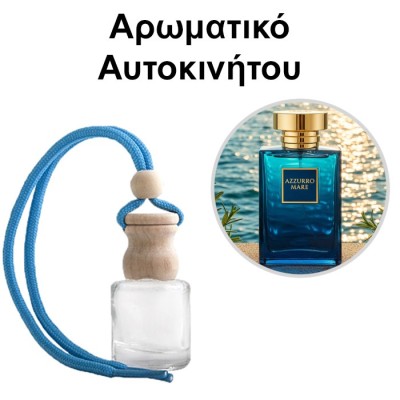 Αρωματικό Αυτοκινήτου 4ml - Azzurro Mare Unisex