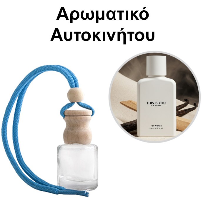 Αρωματικό Αυτοκινήτου 4ml - This is You For Women