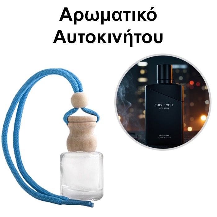 Αρωματικό Αυτοκινήτου 4ml - This is You For Men
