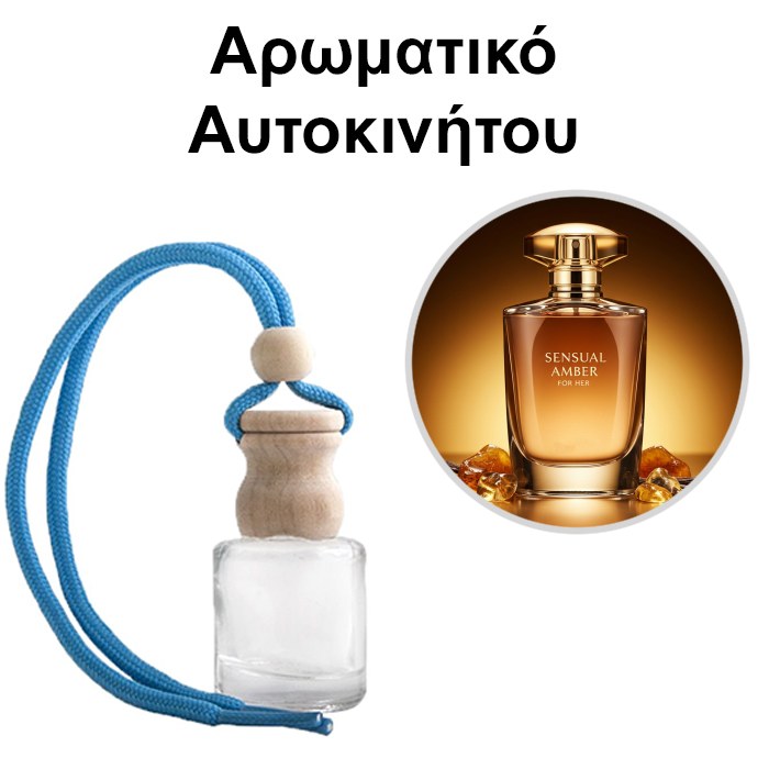 Αρωματικό Αυτοκινήτου 4ml - Sensual Amber For Her