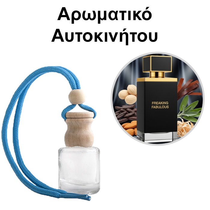 Αρωματικό Αυτοκινήτου 4ml - Freaking Fabulous Unisex