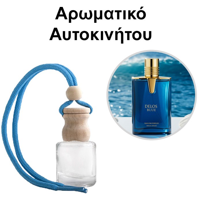 Αρωματικό Αυτοκινήτου 4ml - Delos Blue Men