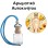 Αρωματικό Αυτοκινήτου 4ml - Jolie Adorée Délice Women