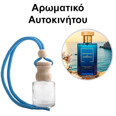 Αρωματικό Αυτοκινήτου 4ml - Mediterraneo Ambrato Unisex