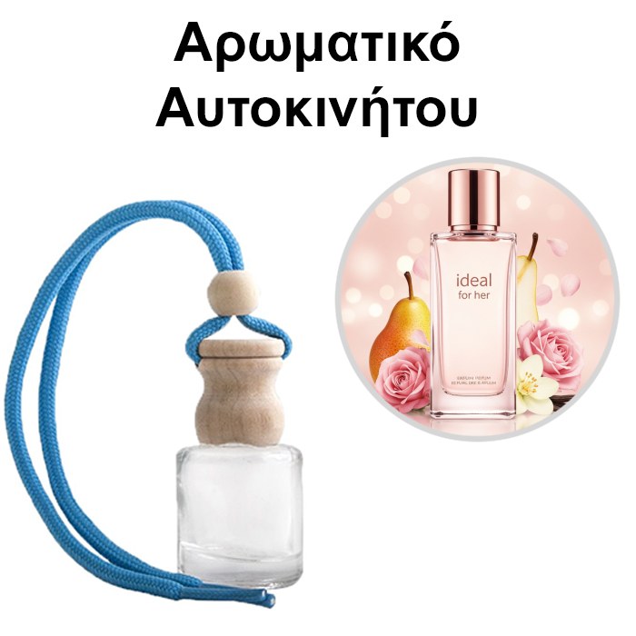 Αρωματικό Αυτοκινήτου 4ml - Ideal for Her Women