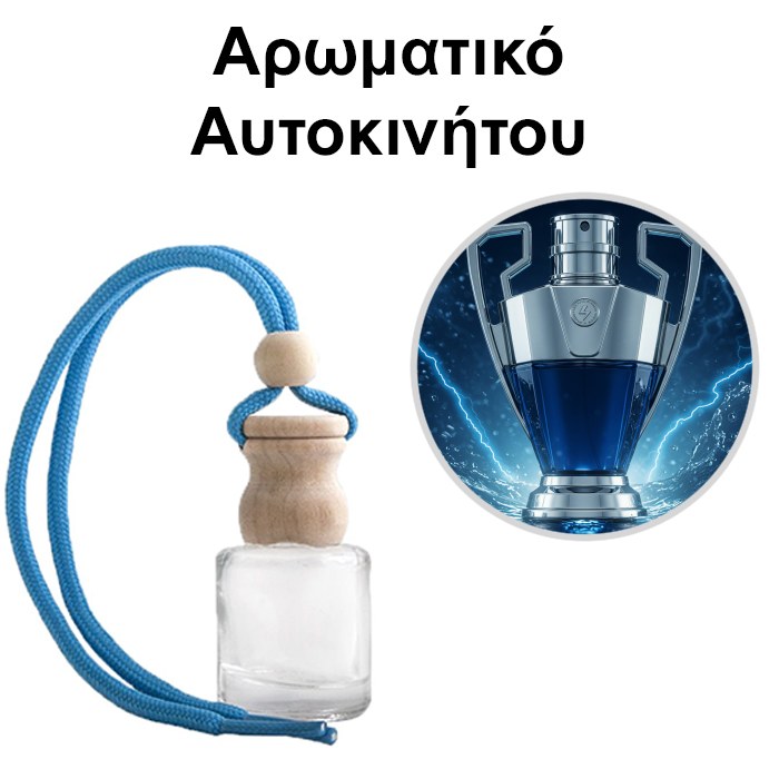 Αρωματικό Αυτοκινήτου 4ml - Victorious Legend Man