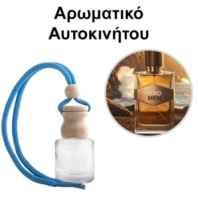 Αρωματικό Αυτοκινήτου 4ml - HERO for men