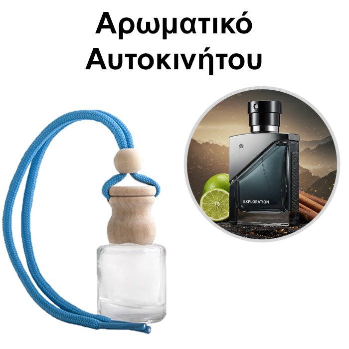 Αρωματικό Αυτοκινήτου 4ml - Exploration for Men