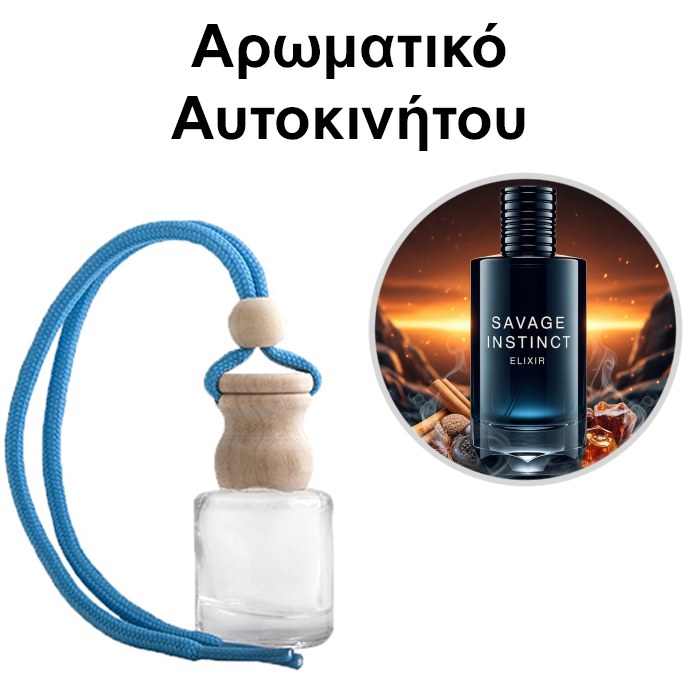 Αρωματικό Αυτοκινήτου 4ml - Savage Instinct Elixir Men