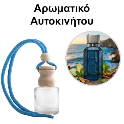 Αρωματικό Αυτοκινήτου 4ml - Master Battle Marine for Men