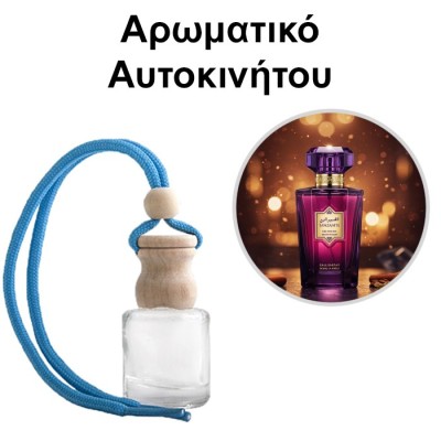 Αρωματικό Αυτοκινήτου 4ml - Imperial Tanzanite Unisex
