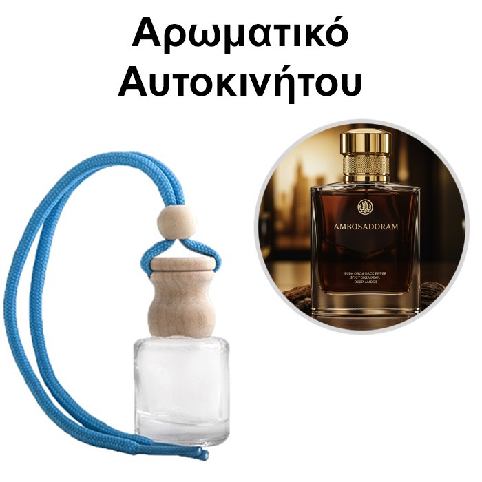 Αρωματικό Αυτοκινήτου 4ml - Ambosadoram Men