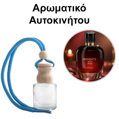 Αρωματικό Αυτοκινήτου 4ml - Moments With You Intense Men