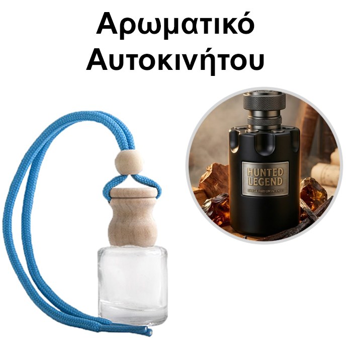 Αρωματικό Αυτοκινήτου 4ml - Hunted Legend Men