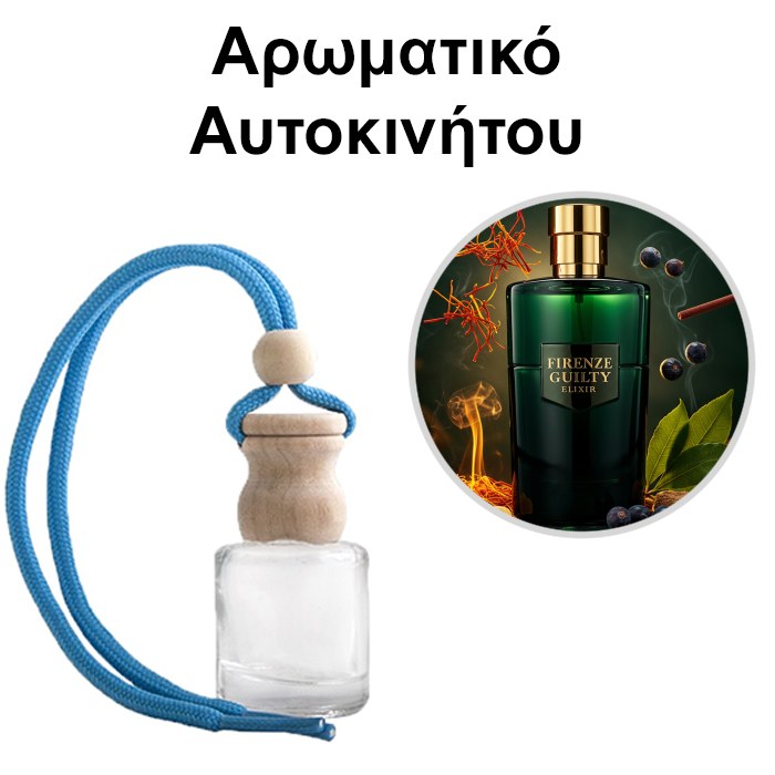 Αρωματικό Αυτοκινήτου 4ml - Firenze Guilty Elixir Homme