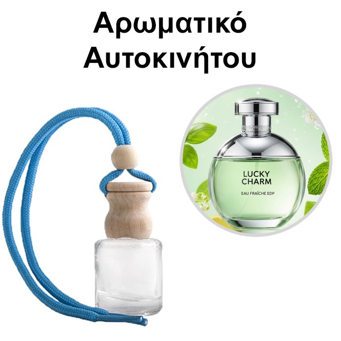 Αρωματικό Αυτοκινήτου 4ml - Lucky Charm Eau Fraiche EDP Women